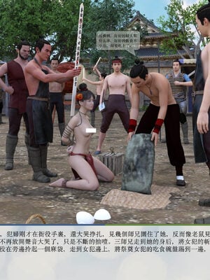 [m1234567m2000]秋决 01-02_0238
