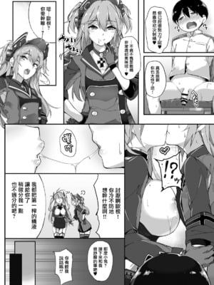 [塩ちょこ (ナハ78)] ヒッパー姉妹のショタ搾精尋問+ローンのショタ偏愛放生+フリードリヒのショタ甘母淫溺 (アズールレーン) [DL版][中国翻訳]_013