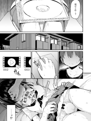[灯色の研究室 (灯問)] 落ち葉日記 -総集編- [DL版]_164