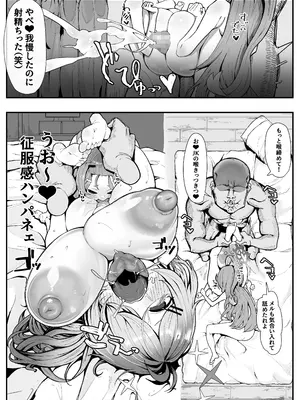 [金属探知機 (金属光沢)] シャーレおま〇こ委員会 Episode：2 締め切りピンチ!Hなモデルで大奮闘 (ブルーアーカイブ) [DL版]_32
