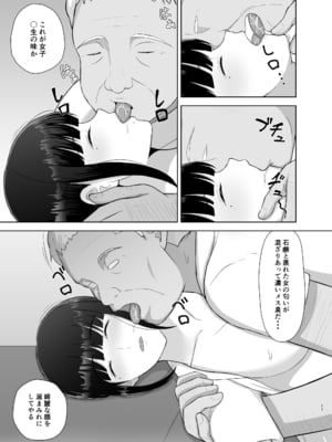 [めらこり] 夏眠_11