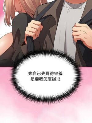 遊戲不能這樣玩 80-81話_81_03