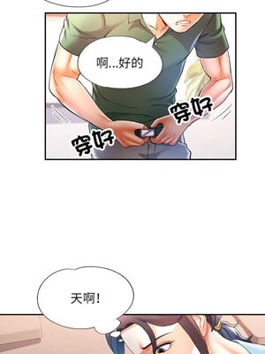 似曾相識的她 33-34話_34_02