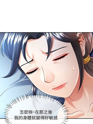 似曾相識的她 33-34話_34_07