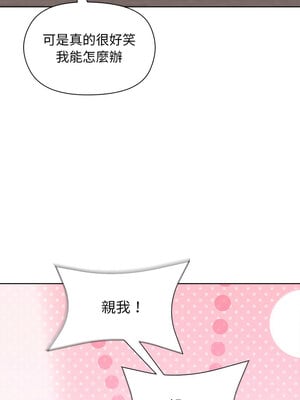 冰山主管的秘密興趣 32-33話_33_05