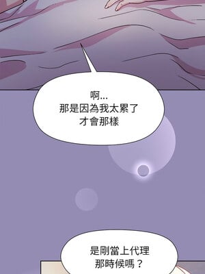 冰山主管的秘密興趣 32-33話_33_08