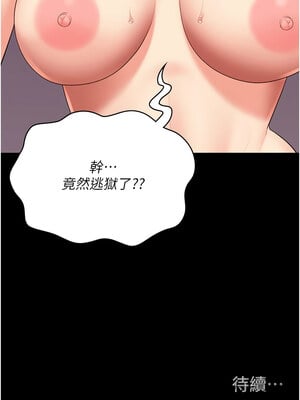 監獄女囚 88-89話_88_18