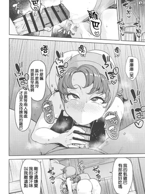 (C104) [North70 (七尾ゆきじ)] 網元の娘マリベル催眠調教III (ドラゴンクエストVII) [種付大叔個人漢化]_26