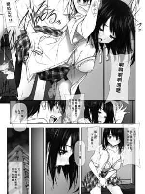 [彩～IRODORI～ (SOYOSOYO)] ネトラレノトリコ -カスミノキモチ- [中国翻訳] [DL版]_15