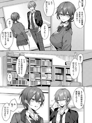 [めめゆ] ひとりじめラブドール [DL版]_041