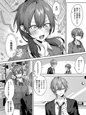 [めめゆ] ひとりじめラブドール [DL版]_042