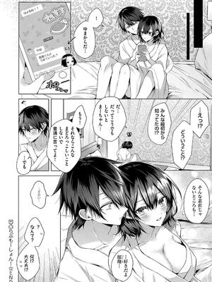 [めめゆ] ひとりじめラブドール [DL版]_200