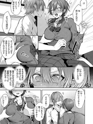 [めめゆ] ひとりじめラブドール [DL版]_053