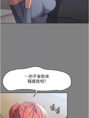 癡漢成癮 108-109話_109_03