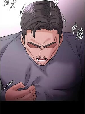 癡漢成癮 108-109話_109_04