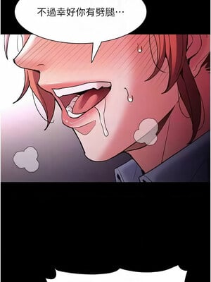 癡漢成癮 108-109話_109_05