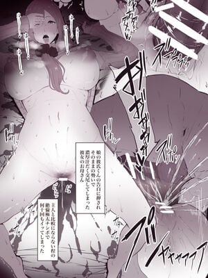 [そら豆] 娘の彼氏に寝取られちゃうママさん_6