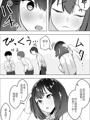 [枕木ざぶとん] ー催眠薬ー 処女の風紀委員をやりたい放題[萌意永久人个人汉化]_30