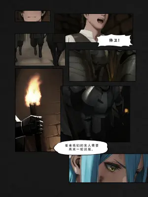 忍者驯服记：《火焰纹章：命运》同人 [FEFanatica／人智辅助] [五莲汉化]_014