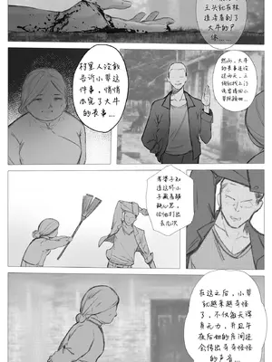 渡阴山_22