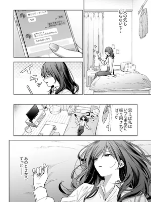 [きゃぺふろ (ふろっこりー)] セフレの市原が逃がしてくれない [DL版]_012