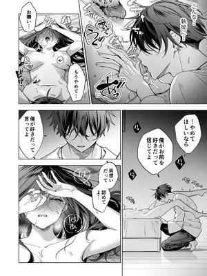 [きゃぺふろ (ふろっこりー)] セフレの市原が逃がしてくれない [DL版]_034