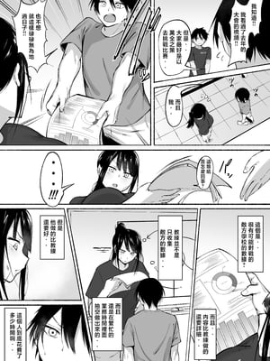 [フェチ男] 聖帝学園サッカー部の日常 前編♡ [中国翻訳]____089