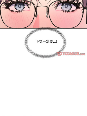 撕開冰山女神的面具 1-6話_02_6