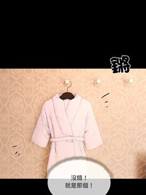 撕開冰山女神的面具 1-6話_03_1