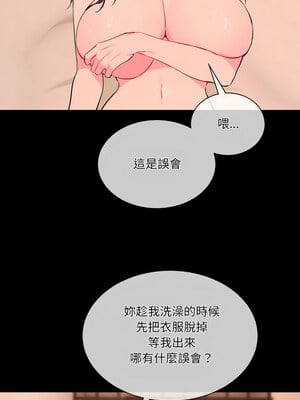 撕開冰山女神的面具 1-6話_03_2
