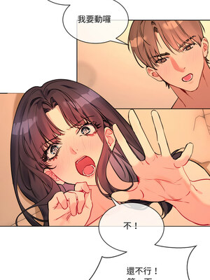 撕開冰山女神的面具 1-6話_05_2