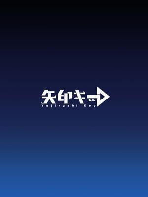 [矢印キー (星名めいと)] 蝕まれし月の雫～身代わりとなった巫女は快楽の海に果てる～ [中国翻訳]_40