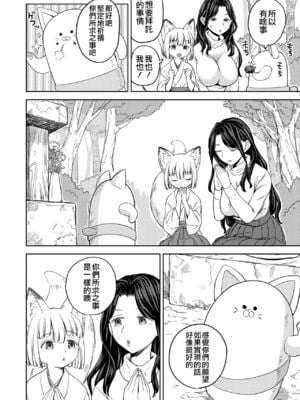 [あやね] まきこみ [DL版]_056