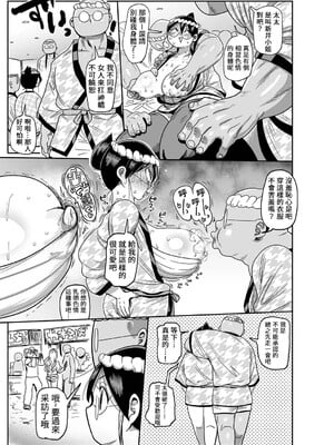 [きぃう] 子持ち妻の新井さん [中国翻訳] [DL版]_141