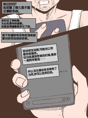 [laliberte] Friend [Chinese] [流木个人汉化]_43
