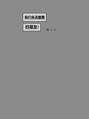 [laliberte] Friend [Chinese] [流木个人汉化]_45