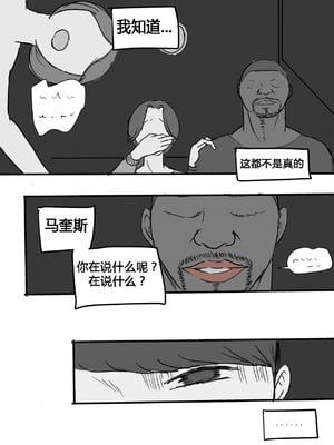 [laliberte] Suspicion [Chinese] [流木个人汉化]_37
