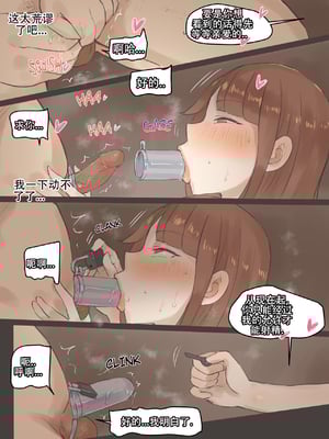 [laliberte] Memory 1-2 [老w个人汉化]_61