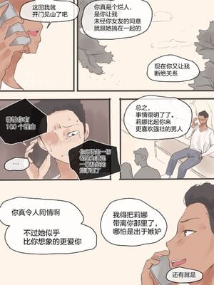[laliberte] Dual Love Part 1-2_70