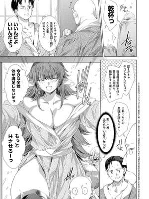 [由雅なおは] 異世界！異文化！性交流！ [DL版]_118