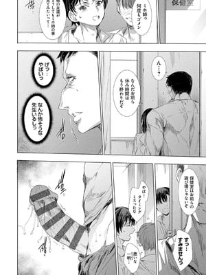 [由雅なおは] 異世界！異文化！性交流！ [DL版]_167