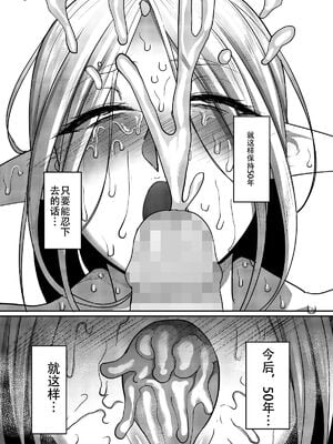 [钢华团汉化组] [Digital] [B.B.T.T. (山本善々)] 高飛車エルフ強制婚姻!! 1-4_086