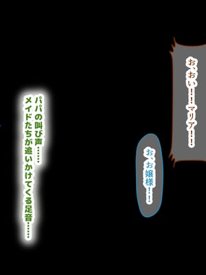 [なのはなジャム] 超エリート校の理事長の娘は調子乗りすぎ自己中女〜巨大ちんぽで中出ししまくってワカラせ徹底調教〜_295