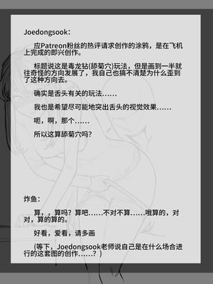[joedongsook] 이거 RJ맞아요？【炸鱼搬运】_16