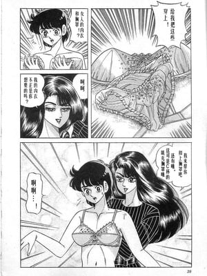 [矢崎透] 魔女教師麻矢子_030
