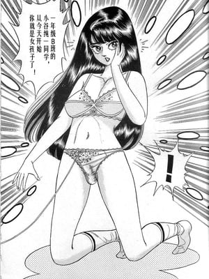 [矢崎透] 魔女教師麻矢子_034