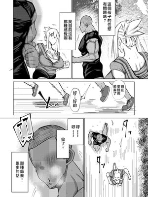 [ちゃえ] 息子のチンポ、ヌいてくれませんか？〜オナ猿息子の性処理が大変すぎたお母さんがママ友にチンコキ相談〜 [中国翻訳]__119