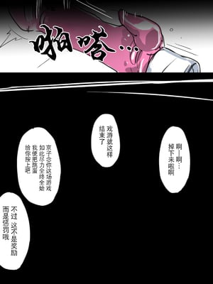 [ウラマコト] バイブ足コキ耐久拘束玩具責め [BLUE氪个人翻译]_22