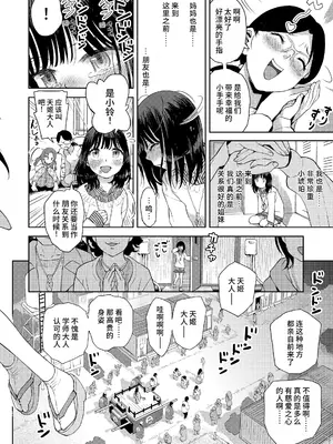 [みなすきぽぷり] しあわせをみつけて (COMIC LOE VOL.13 noir 2) [中国翻訳]_16