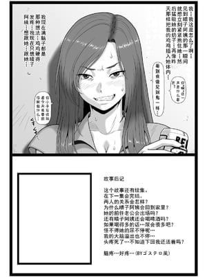[大蔵別館 (大蔵一也)] 夏休みの思い出 上巻+下捲 [中国翻訳] [DL版]_33
